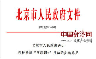 北京打造国家级数字内容文化产业集群 数字文化创意内容应用服务的新篇章