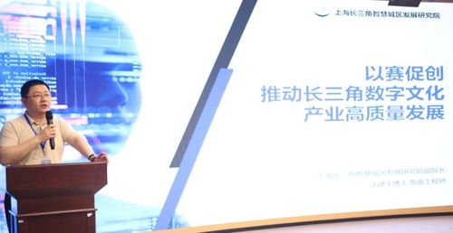 首届长三角数字文化创意设计大赛启动，推动数字文化创意内容应用服务深度融合