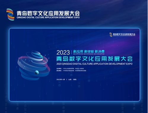 数字文化创意内容应用服务 赋能未来，连接创意与生活