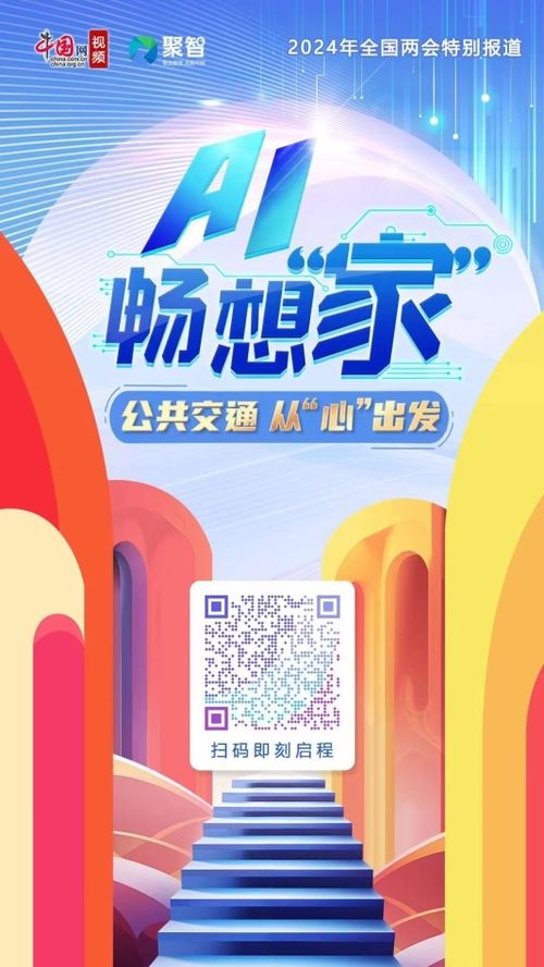 创意引擎 数字文化赋能，炫酷产品引领内容应用新浪潮