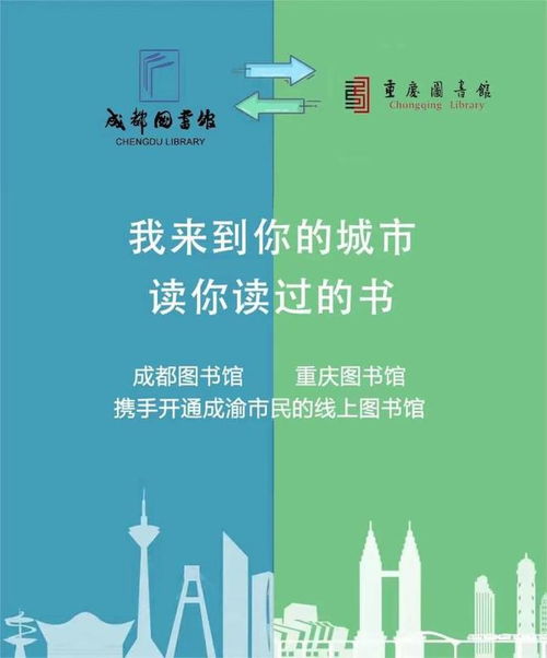 川渝福利 110个数据库、1408TB数字资源免费用，成昆市民迎来线上图书馆